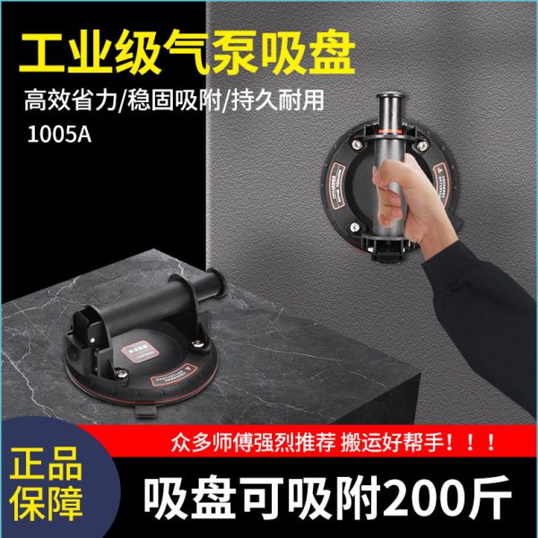 真空玻璃瓷砖气泵吸盘重型固定器强力抽气工具大板神器岩板吸提器