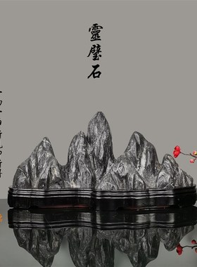 新中式灵璧石办公室客厅玄关靠A山假山型石头装饰摆件开业乔迁礼