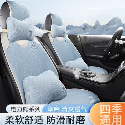 奇瑞瑞虎3x/5x瑞虎8pluspro艾瑞泽5/7汽车坐垫四季亚麻座垫座椅套