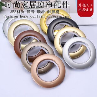 4.5内径窗帘扣环罗马圈挂扣环窗帘圈圈款电动罗马杆环ABS窗帘配件