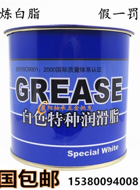 上海华炼白色特种润滑o脂白油 汽车天窗车门铰链齿轮轴承雪油800