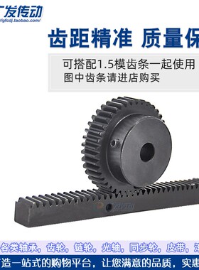 正齿轮1.5模52齿1.5M52T 凸台B正齿轮内孔8-25精加工直齿轮 齿厚1