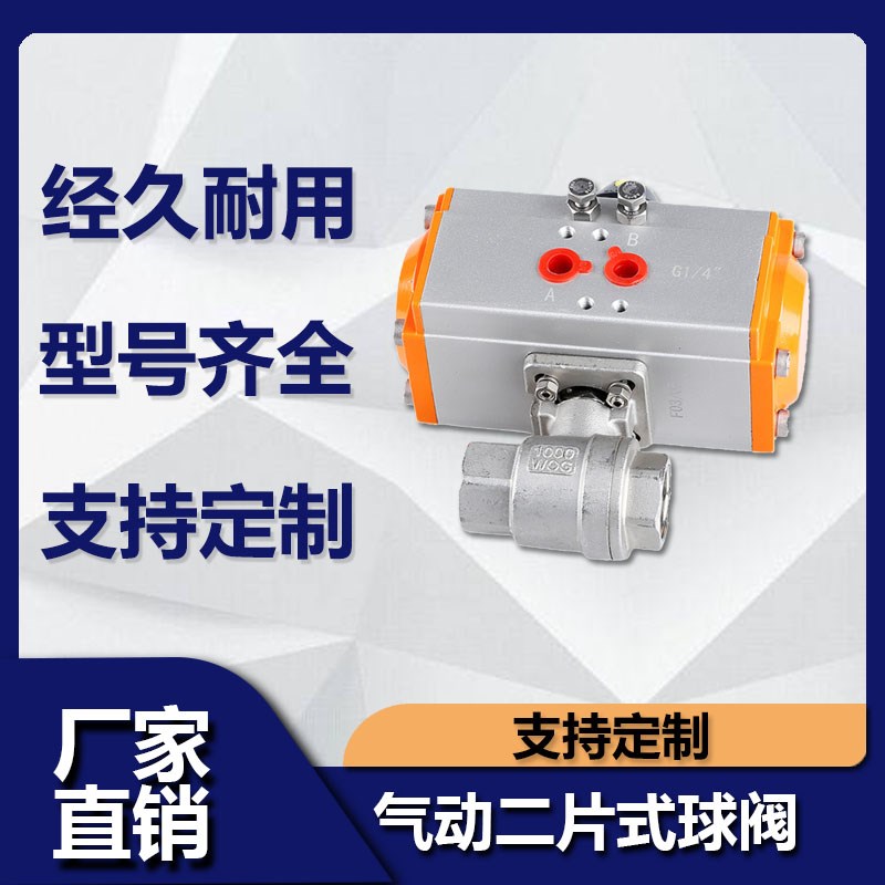 气动二片式球阀Q611F-16P不锈钢丝扣内螺G纹快速切断阀DN15-DN100