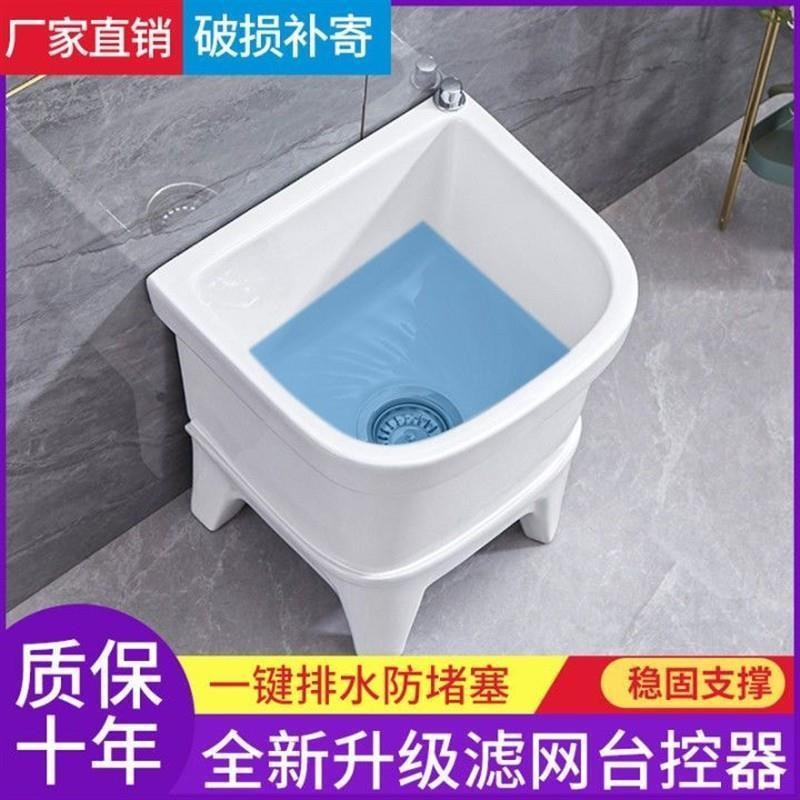 拖把池阳台小号卫k生间陶瓷墩布池洗拖布池落地式家用台控自动下