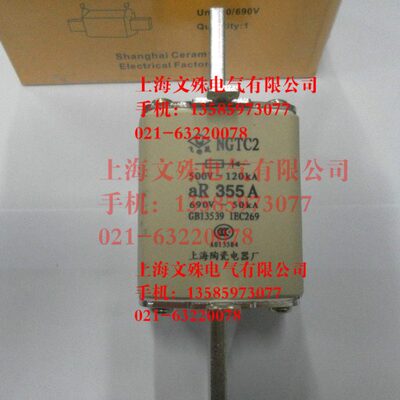 原装正宗上海陶瓷电器厂 飞凰牌熔断器NGTC2 160A200A250A熔芯