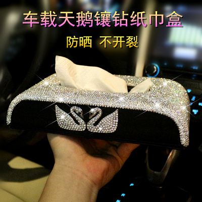 汽车纸巾盒可爱天鹅镶钻车载座式A带钻抽纸盒车内装饰餐巾盒通用