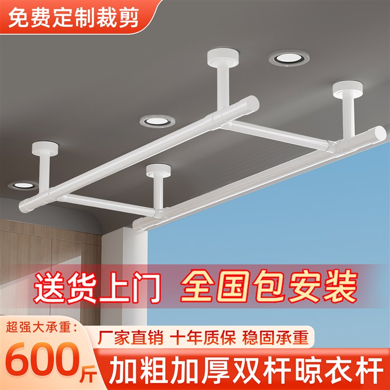 包安装阳台晾衣架顶装固定式304不锈钢晾衣杆加粗T32管双杆挂衣杆