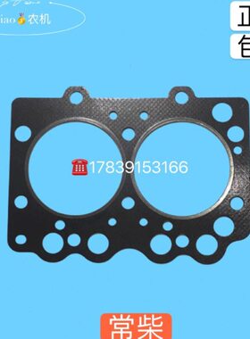 常柴2102/2105双缸柴油机气缸垫,缸床垫全机配件