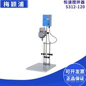 上海梅颖浦S312 120数显恒速搅拌器大容量80L电动搅拌机变频调速