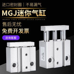气动元 20S带 件MGJ三轴微型l带导杆小型三杆气缸TCM6