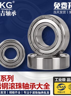 优可吉UKG不锈钢轴承S6010Z ZZ 2RS 2RZ内径50mm外径80mm厚度16mm