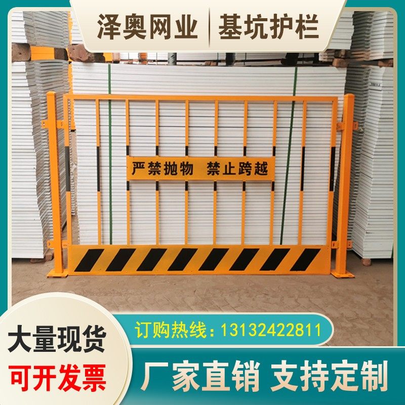 河源建筑工地定型化栏杆r基坑临时临边防护栏网片冲孔方管围栏施
