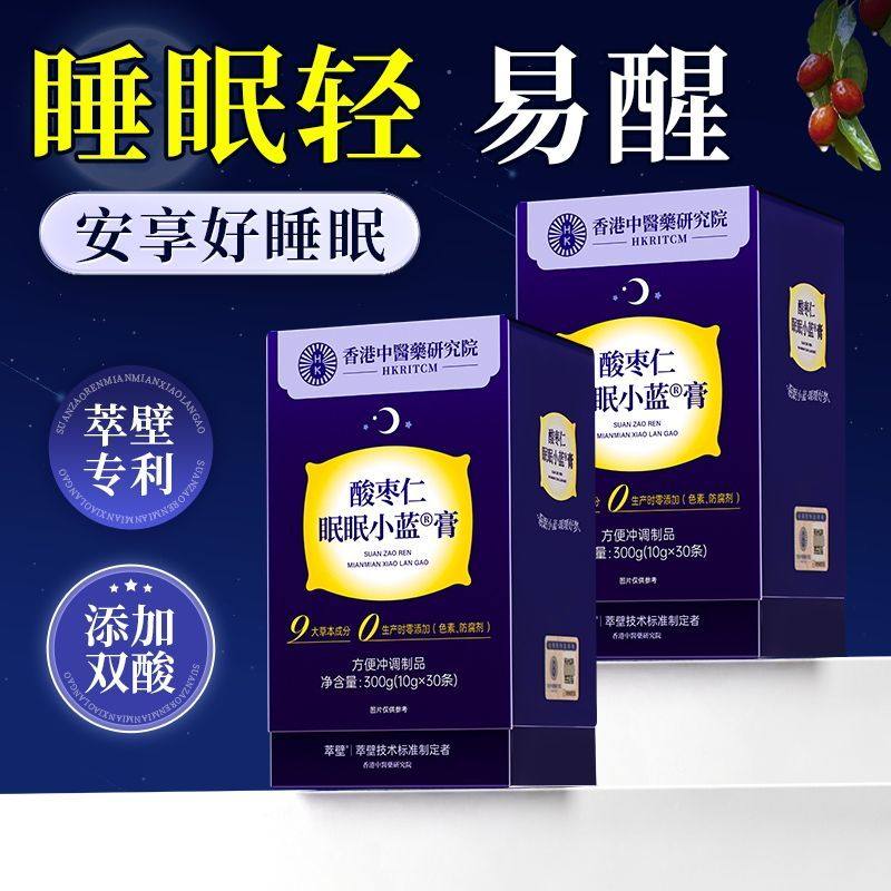 酸枣仁膏非酸枣仁粉助Y氨基眠丁酸安酸改善枣仁神茯失苓百合睡眠,传统滋补营养品,其他药食同源食品,淘宝优惠券,粉丝福利购,淘宝优惠卷