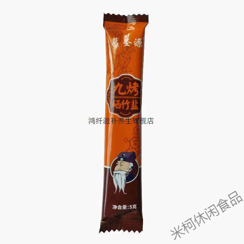 盐葛圣源圣源清肠促九烤硒竹盐5g冲泡饮料竹即冲袋装 葛圣源九烤