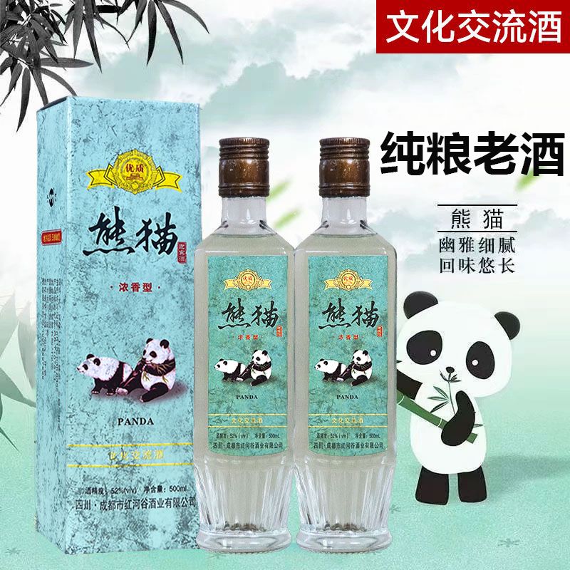 03年陈年四川老酒熊猫白酒52度浓香型500ml纯粮一整箱特价礼盒装