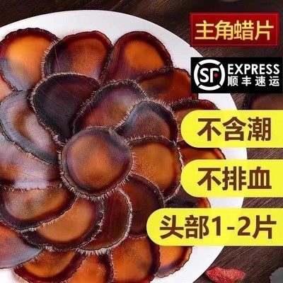 正品东北鹿茸全蜡片腊片吉林鹿茸片半蜡片红粉碎蜡片鹿茸血片泡酒