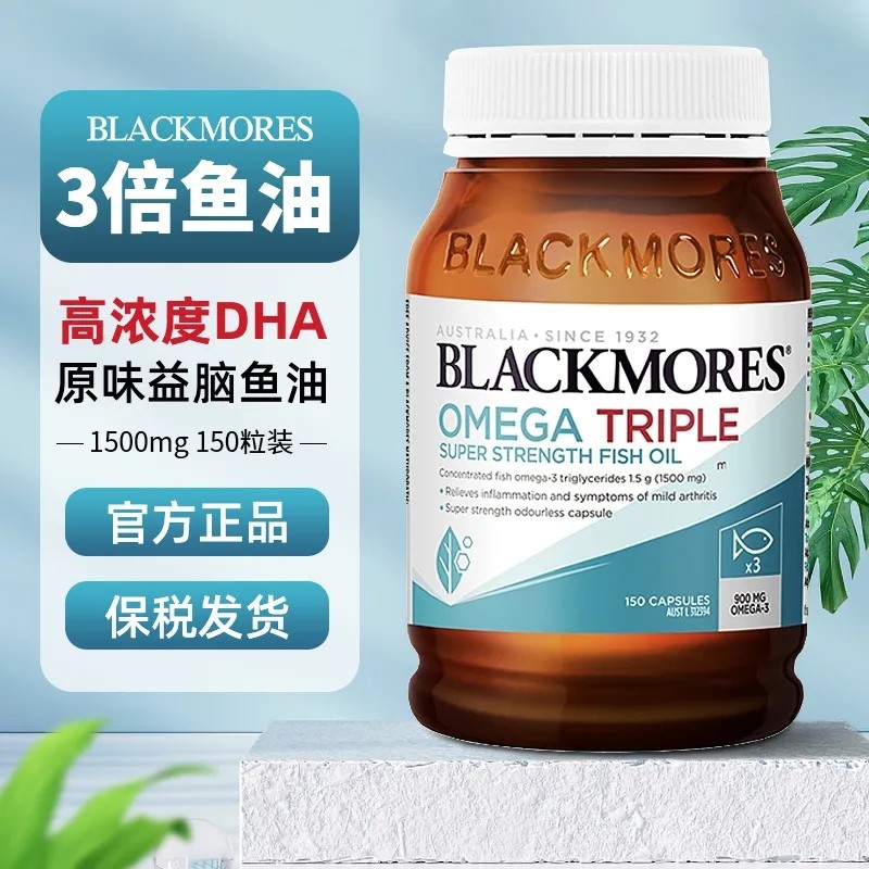 澳佳宝高浓度鱼油3倍Omega3浓缩dha深海鱼油欧米伽心脑软胶囊澳洲