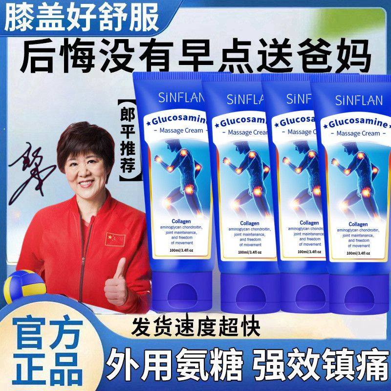 美国SINFLAN小蓝管氨糖软骨涂抹外用膝肩缓解颈腿舒缓运动修复膏,传统滋补营养品,其他药食同源食品,淘宝优惠券,粉丝福利购,淘宝优惠卷