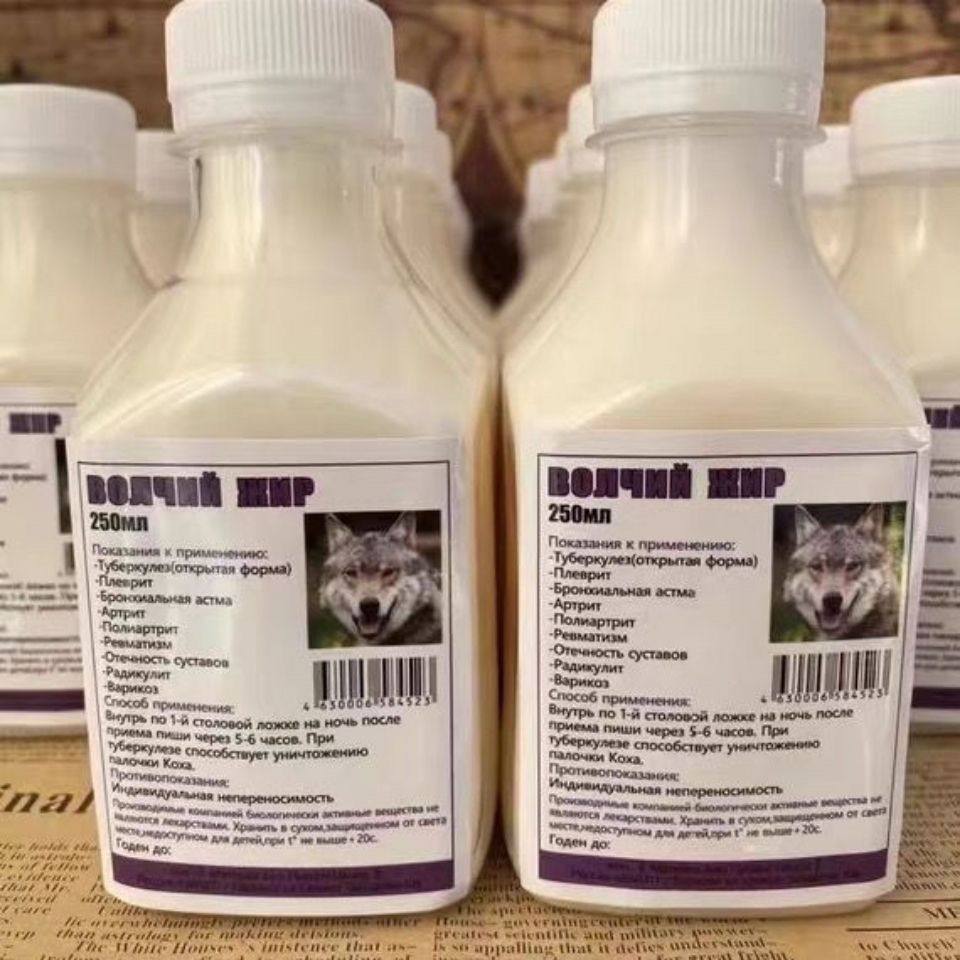 俄罗斯狼油膏身体乳250毫升烧伤烫伤膝盖关节肿痛涂抹膏天猫正品