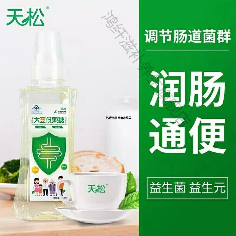 天松大豆低聚糖生物大豆益生元低聚糖300ml口服液低糖醇低聚果糖