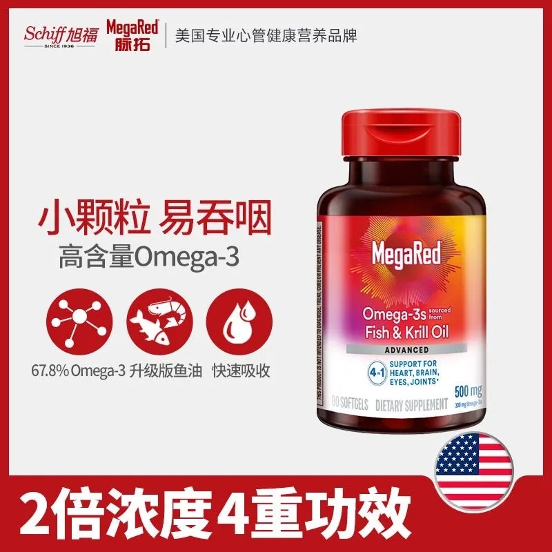 MegaRed脉拓美国原装omega3磷虾油鱼油高含量500mg80粒进口鱼油,传统滋补营养品,其他药食同源食品,淘宝优惠券,粉丝福利购,淘宝优惠卷