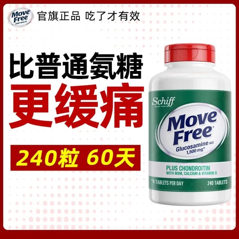 进口高钙氨糖240粒 老年人氨糖软骨素钙营养补品膝关节疼痛保健品,传统滋补营养品,其他药食同源食品,淘宝优惠券,粉丝福利购,淘宝优惠卷