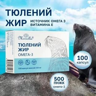 粒正品 俄罗斯原装 胶囊进口海豹油软胶囊中老年保健品100