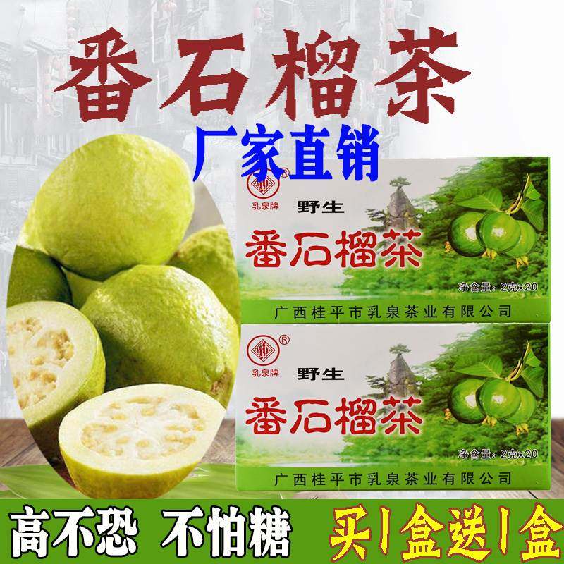 番石榴茶野生番石榴茶番石榴叶茶番石榴果叶茶无糖食品番石榴