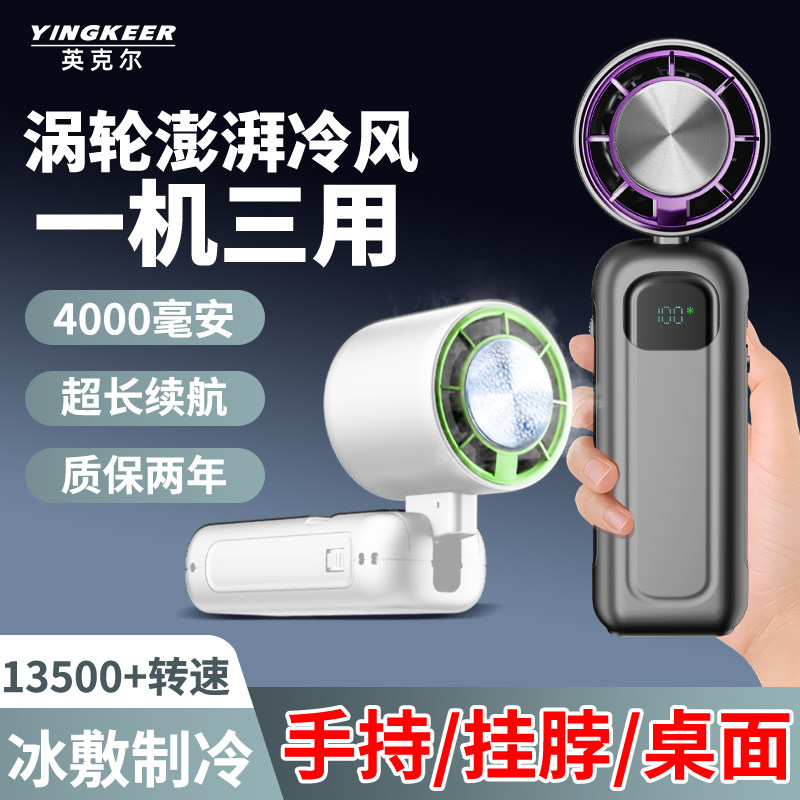 【手持/挂脖/桌面】2026新款手持空调小风扇静音小型制冷迷你U