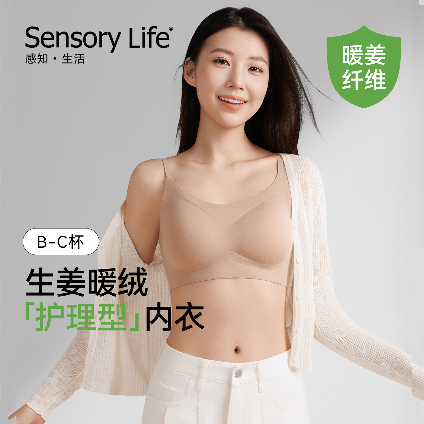 SensoryLife无痕聚拢显大文胸