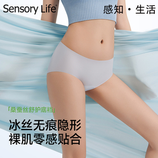 Sensorylife超薄冰丝内裤