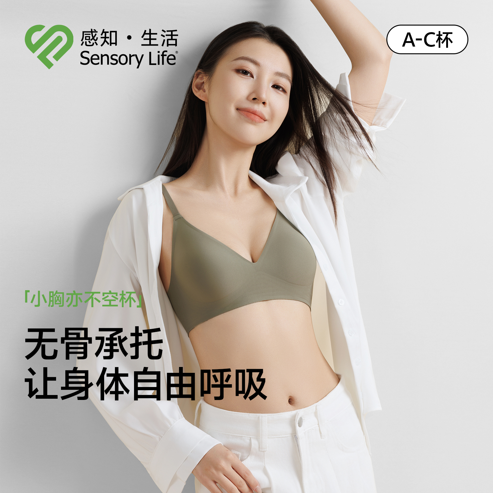 SensoryLife性感深V聚拢文胸