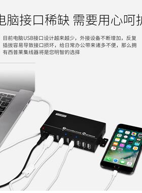 西普莱A-172工业级7口10口USB2.0集线器电脑高速扩展HUB分线器带