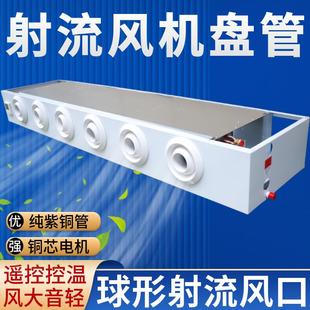 卧式 WM水冷暖中央空调远程送风井水家用暖气 明装 射流风机盘管FP