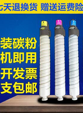 适用理光c5000碳粉c3501 c4501 5501碳粉3502 3300 5502 4502粉盒