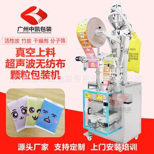 超声波包装一体式封口机  五谷/杂粮/调料/通用