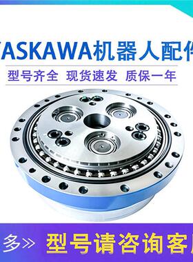 yaskawaU轴HW0388209-F齿轮MH180机器人L轴速机HW1382455-C