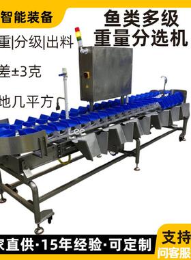 鱼类重量分选机6级分级±3g精度150-200bpm水产自动称重分拣