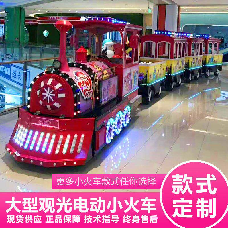 美之星无轨可坐人火车游乐设施户外大型儿童商场电动观光小火车