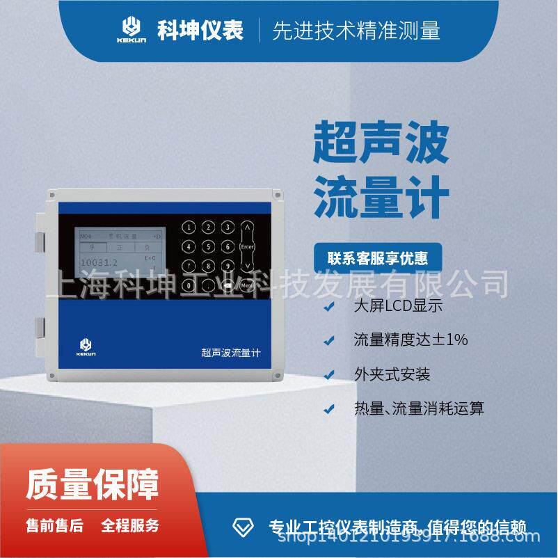 超声波流量计能量表可外夹插入传感器液体流量冷热能量监控