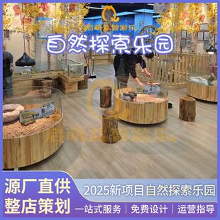 自然探索亲子乐园游乐场设备天下粮仓打谷场源头工厂端淘气堡