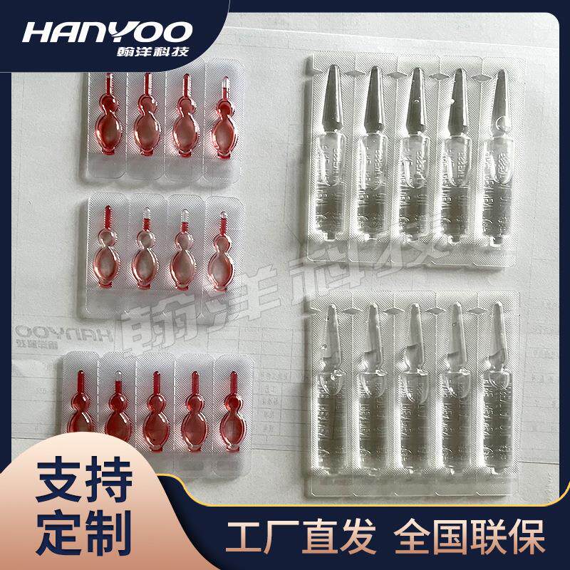 江苏翰洋安瓿瓶阿胶全自动口服液灌装机药水自动定量液体灌装机