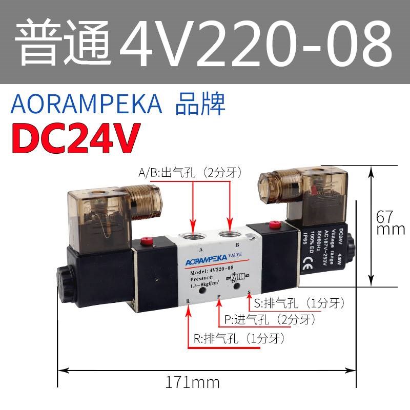 二位五通电磁双线圈4V220一08 4V320-10 AC220V 4V420-15 DC24V