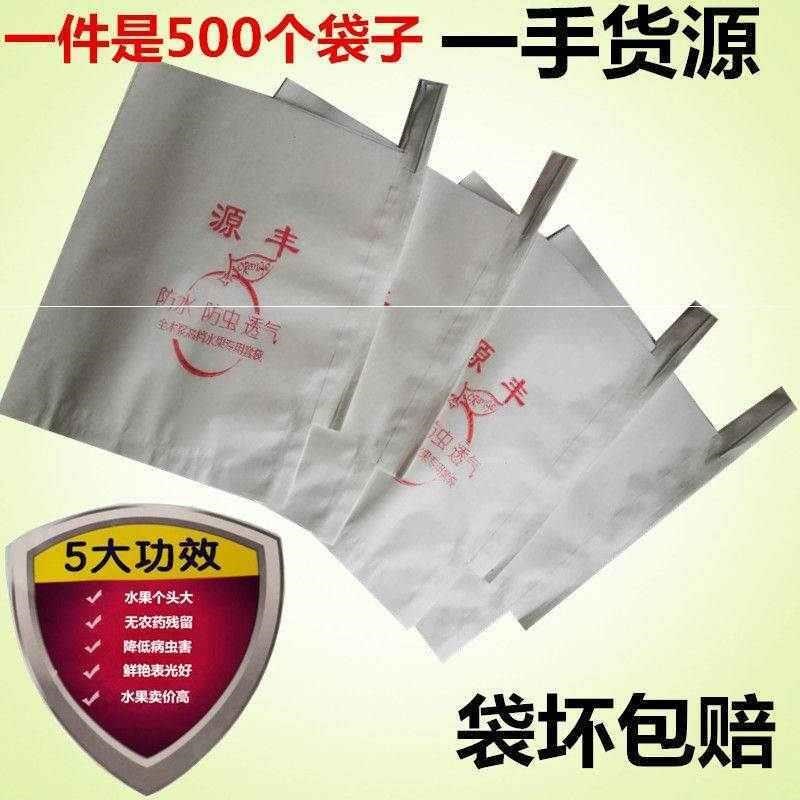 红美人橙子套袋枇杷专用袋柑橘桔子杨桃袋番石榴纸袋茂谷柑水果袋