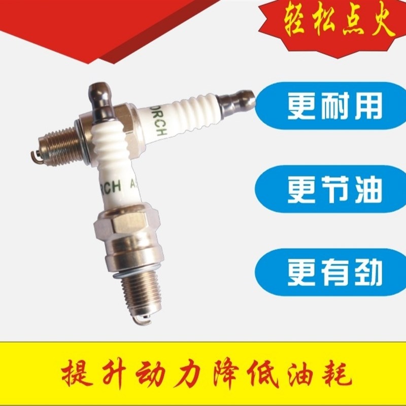 火炬A5bTC/F6T/L7T火花塞静音发电机/割草机/园林机械/火花塞