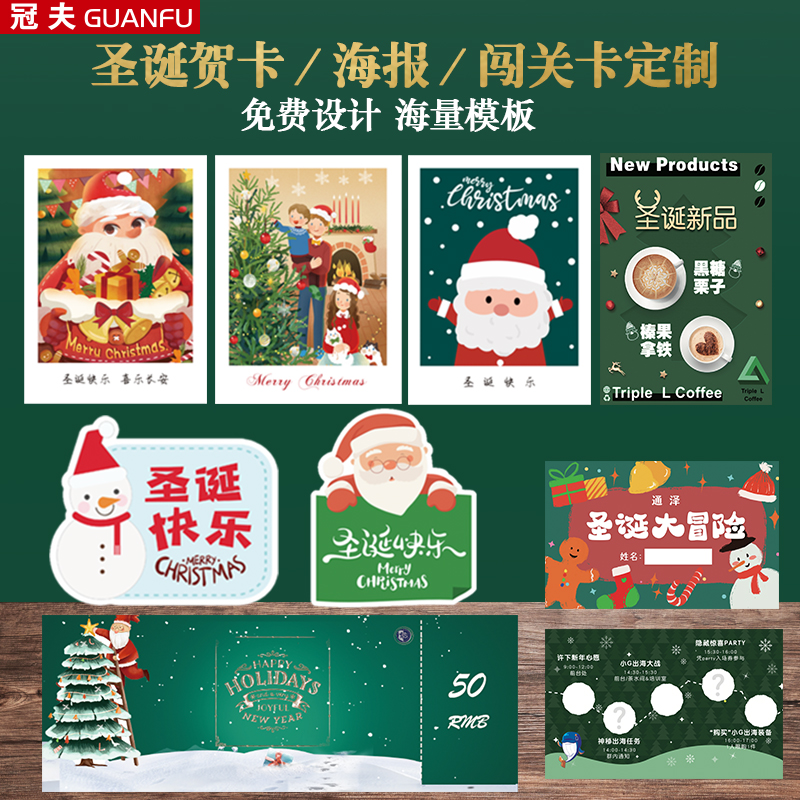 冠夫耶诞贺卡 个性化定制 t多场景适用 18x10.8cm 精美贺卡