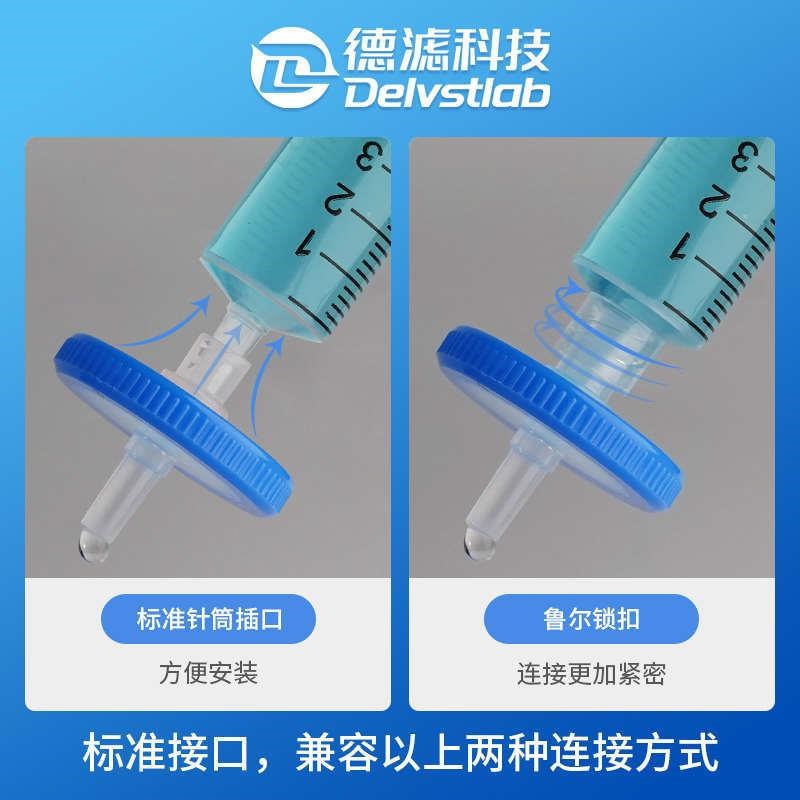 德滤一次性针式过滤器1/3/5um 微孔滤膜滤头有机尼龙过滤器大孔径