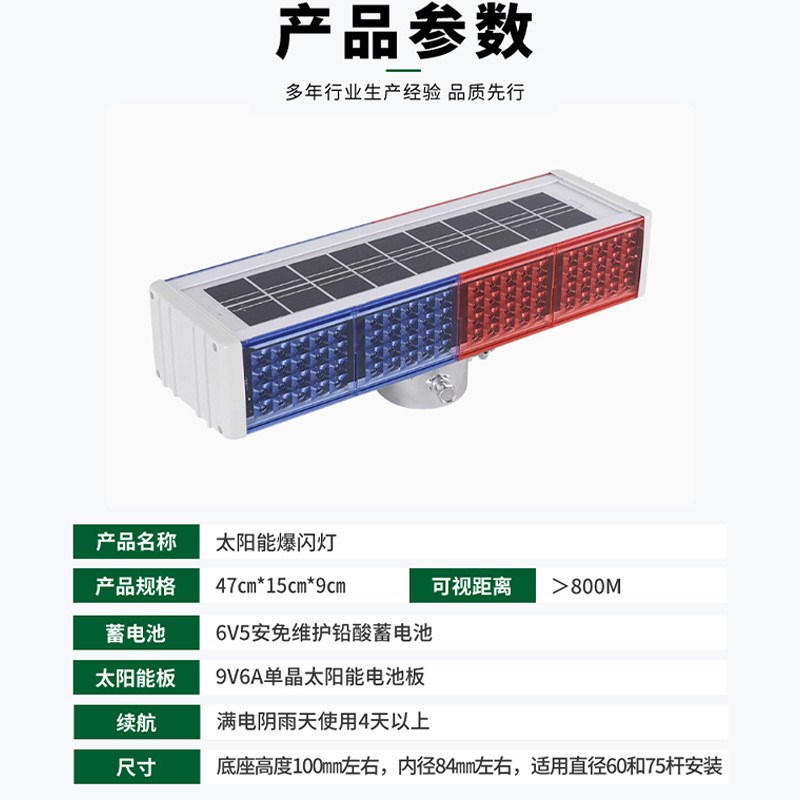 爆闪灯施工警示灯太阳能交通红蓝频闪灯道路口路障灯夜间闪光移动