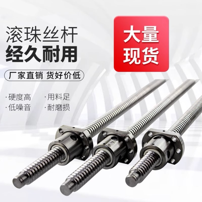 替代米思米BSSCK BSSC1004-(150~600/1)-F(10-18/1)-P(5-6/1)丝杠