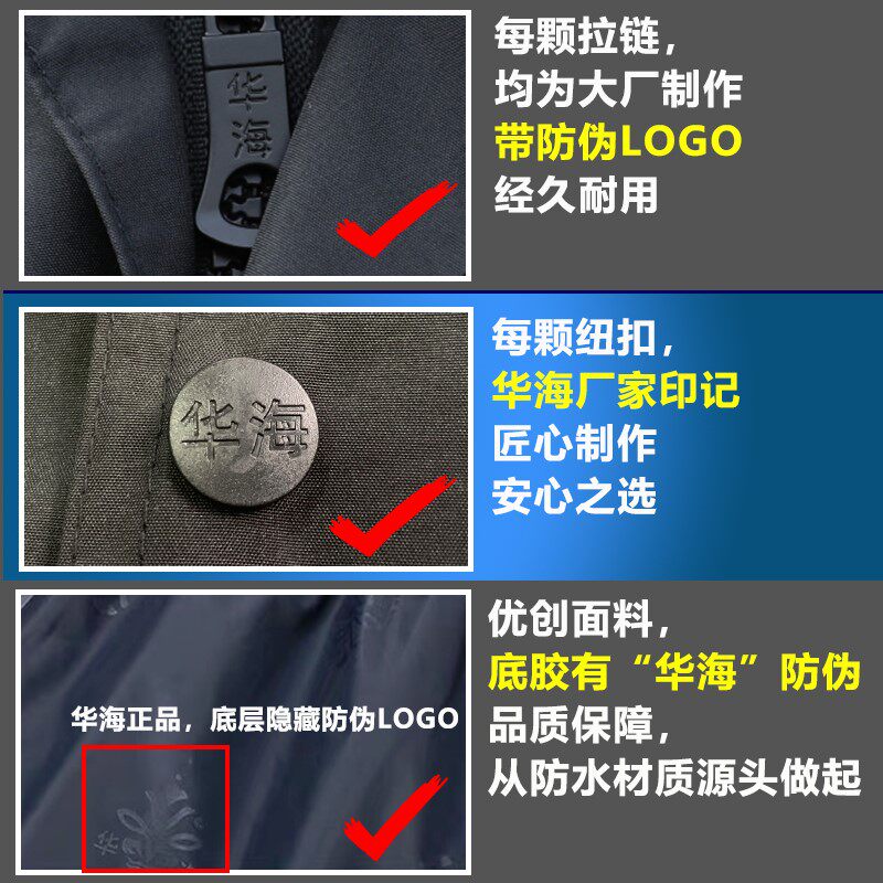 华海雨衣雨裤套装男女分体上衣单件双层骑行电动车长款全身防暴雨